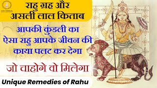 Rahu Grah Ke Ashubh Lakshan Aur Upay | राहु दोष से बचने के सरल उपाय screenshot 5