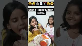 Stone Paper Sizzer Bits😁😁😂😂 with the end 😁#trending #comedy #ytshorts #yt #viral