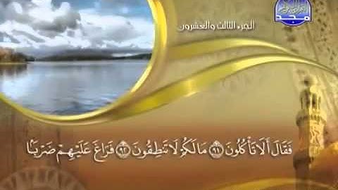 Surah Al Saffat Maher Al Muaiqly سورة الصافات ماهر المعيقلي