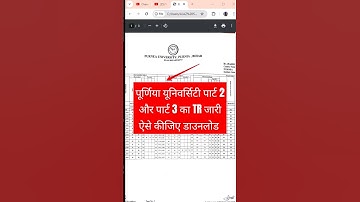 पूर्णिया यूनिवर्सिटी पार्ट 2 और पार्ट 3 का TR जारी : Purnea University Part 2 TR 2024 #sarkaritricks