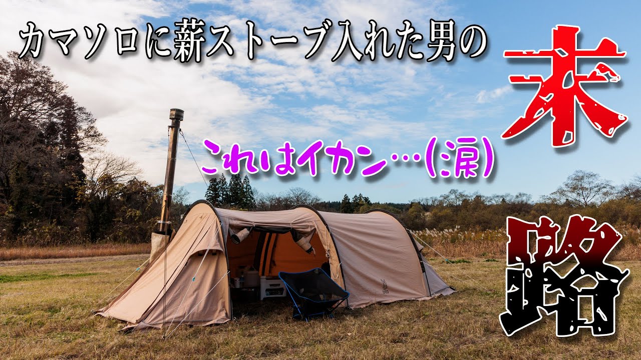 ◎DOD KAMABOKO TENT SOLO TC カマボコテントソロTC◎ 【公式通販】 ◎DOD KAMABOKO TENT SOLO TC カマボコテントソロTC◎ 【公式通販】