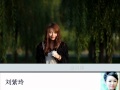 灞桥柳 By 刘紫玲 Liu Zi Ling 灞桥柳 By 刘紫玲 Liu Zi Ling
