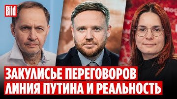 Кирилл Набутов, Александра Прокопенко | Обзор от BILD