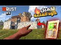 واخيرا الكود ريد اصعب تحدي في لعبة راست هل انجح Rust Solo 