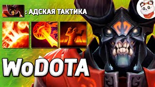 DOOM КОТОРЫЙ СЖИГАЕТ ВСЁ. ЛОВКОСТЬ / WORLD OF DOTA / Дота 2