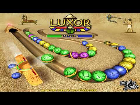 Luxor 2005 Full Game Part 4 Луксор 2005 Игра Полная Прохождения ч4 Լուկսոր 2005 Ամբողջական Խաղ Մաս 4