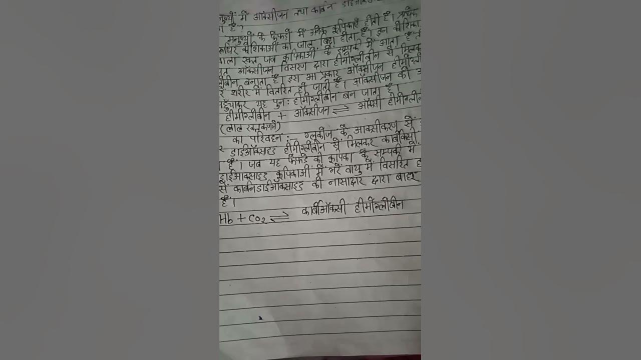 manushya mein oxygen tatha carbon dioxide ka parivahan kaise hota hai