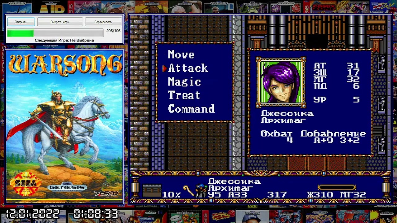 Sega. #278 Warsong part 18 (PacnyTHuk & JustAnUserName)