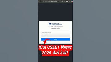 ICSI CSEET Result 2025 Kaise Dekhe? How To Check ICSI CSEET Result 2025?