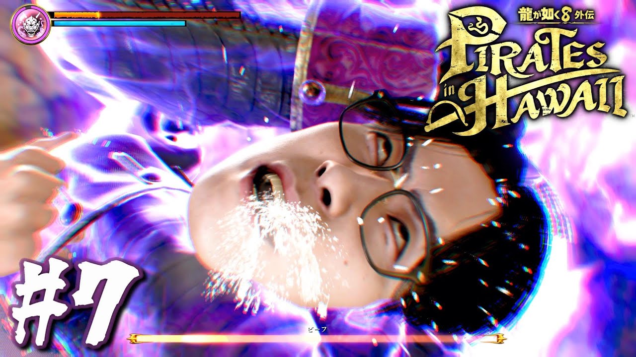 U-Ushizawa-saaaan!!!! | Yakuza 8 Gaiden Pirates in Hawaii #7 - YouTube