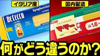 【パスタの豆知識】料理に役立つ！パスタの違いとソースの選び方について【ゆっくり解説】