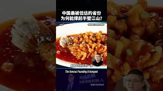 全國僅百分之一土地面積,依託成熟農耕技術耕耘,穩定供應全國近六成糧食產量