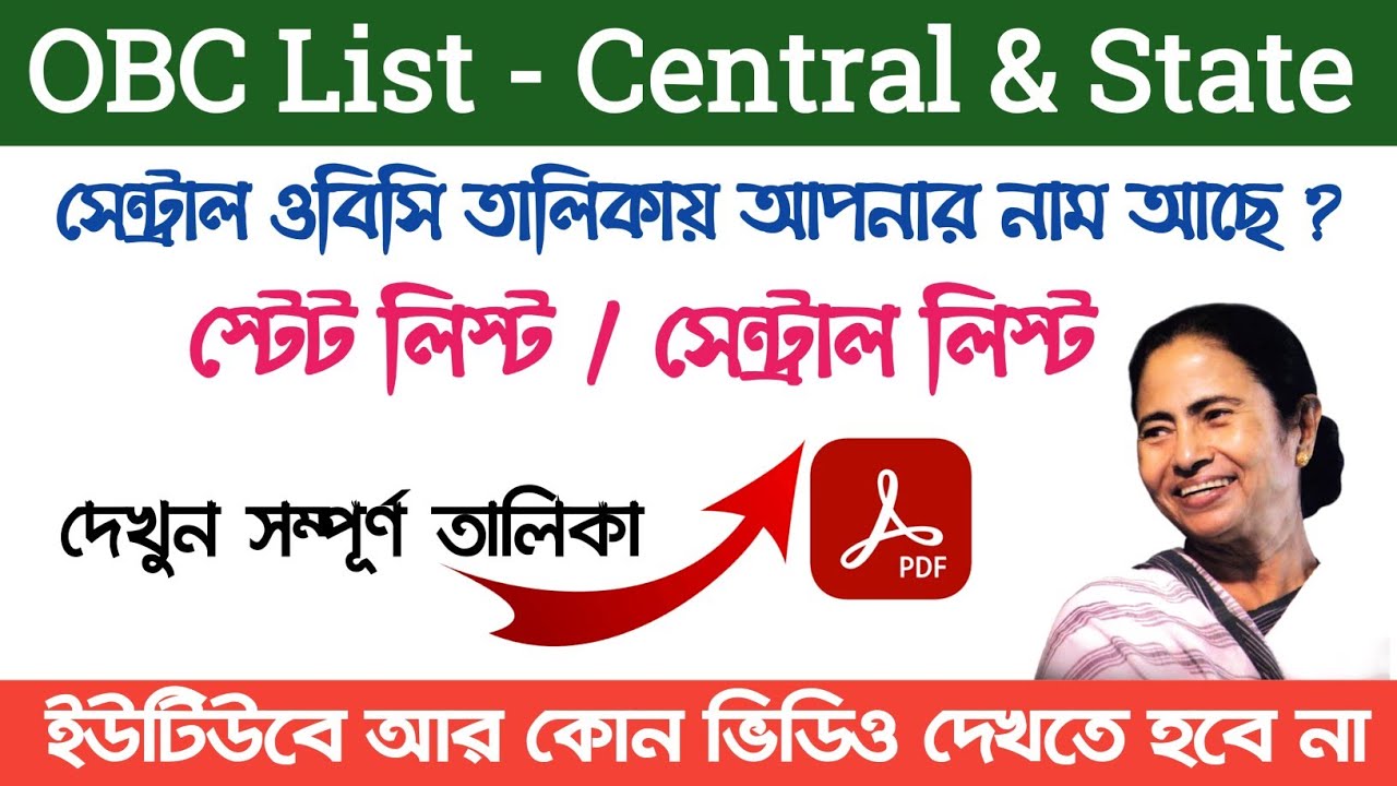 Central Obc List West Bengal Obc List Obc Caste List West Bengal central-obc-list-west-bengal-obc-list-obc-caste-list-west-bengal