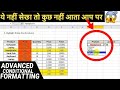 ये नहीं सीखा तो कुछ नहीं आता आप पर! 😱 Advanced Conditional Formatting in Excel