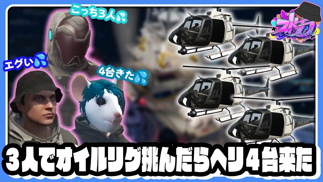 【ストグラ】 ヒリつきすぎた3人だけのオイルリグ！【#らっだぁ切り抜き】