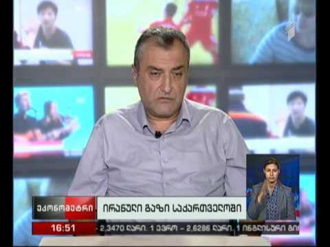 როგორია საქართველოში ირანული გაზის შემოტანის პერსპექტივა  - ზურაბ გარაყანიძე პასუხობს „ეკონომეტრს“