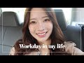 【vlog】英語縛りで仕事の1日✏️