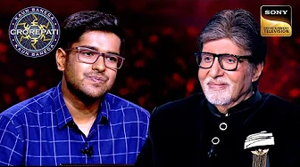 इस Contestant की Hard Work से Impress हुए AB | Kaun Banega Crorepati 16 | Flashback thumbnail