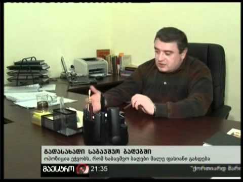 27/01/11 გადასახადი საბავშვო ბაღებში