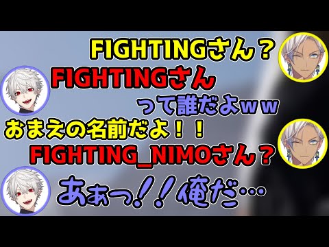 【にじさんじ切り抜き】FIGHTING_NIMOであることを忘れる葛葉【イブラヒム/葛葉】