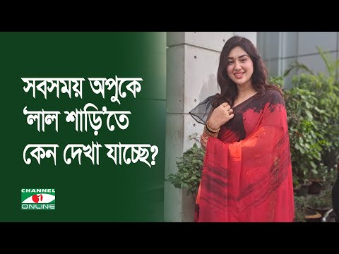 প্রেক্ষাগৃহে অপু বিশ্বাসকে দেখে অবাক ‘প্রিয়তমা’র দর্শক