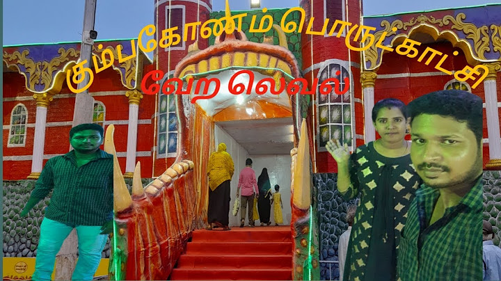 Kumbakonam exhibition||Vera level fun||fully entertainment