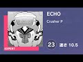 プロセカ ECHO EXPERT 23 譜面確認 速さ 10 5 プロセカ ECHO EXPERT 23 譜面確認 速さ 10 5