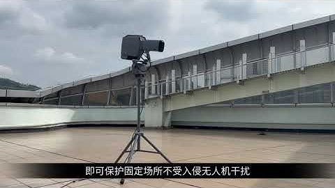 Drontech présente Skyfend Hunter système antidrone automatique sécurisation de périmetre