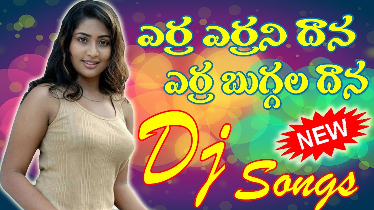 Erra Errani Dana Dj  Private Dj Songs  Dj Songs  Telangana Dj Songs  New Folk Dj Songs 2020