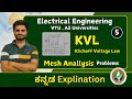 KVL , part 5 | Mesh Analysis | Electrical Engineering | VTU, All Universities