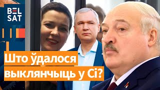 видео: ⚡️Ради чего Лукашенко позорился в Китае? Латушко под ударом: не шутки! Колесникова и обещание Трампа картинка: ⚡️Ради чего Лукашенко позорился в Китае? Латушко под ударом: не шутки! Колесникова и обещание Трампа
