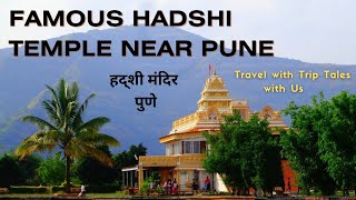 Download Lagu Hadshi Temple Pune Mulshi| One-day Picnic Spot near Pune| Places to visit near Pune | Hadshi MP3
