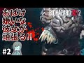 #2【バイオハザードRE:2】お化け嫌いな彼女とワイワイしながらクリアまで頑張る【初見プレイ】【伊織と彼女】