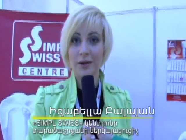SIMPL SWISS կենտրոն