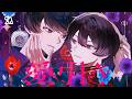 愛引き【しゅーず×あいす】 / Aibiki【Shoose×Aisu】