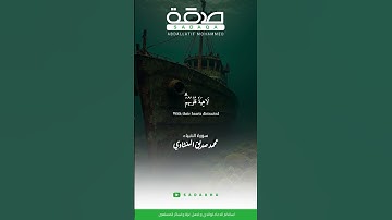 تلاوة تقشعر لها الأبدان لفضيلة الشيخ محمد صديق المنشاوي ما تيسر من سورة الأنبياء