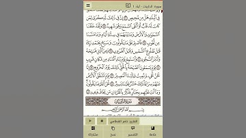 حفظ سورة الذاريات 1-10
