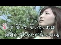 笑って 笑って【奥華子】cover姫 ♪♪音友企画『平成のヒッパレ』