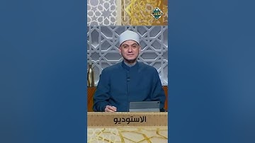 اسمع وردد لتتعلم تلاوة آيات سورة الشمس مع فضيلة الشيخ خالد شعبان