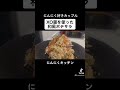 【仙台居酒屋】プロの料理研究家の彼女の料理動画(年上彼氏 年下彼女)