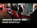 Белорусы Москвы вышли на акцию в поддержку Ольги Хижинковой и Ольги Бритиковой