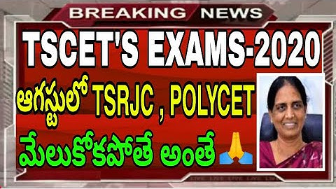 CET EXAMS DATES IN TELANGANA // TSRJC EXAM DATE-2020 //POLYCET EXAMS DATE-2020 // TS CET EXAMS-2020