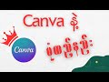 Canva ရဲ့ Element, Layer, Frame သင်ခန်းစာ