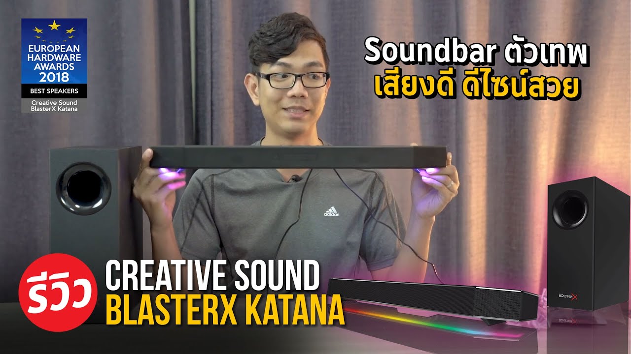 ลำโพงคอม Creative Blaster X Katana พลังเสียงจัดเต็มในราคาจับต้องได้ กับ Soundbar RGB