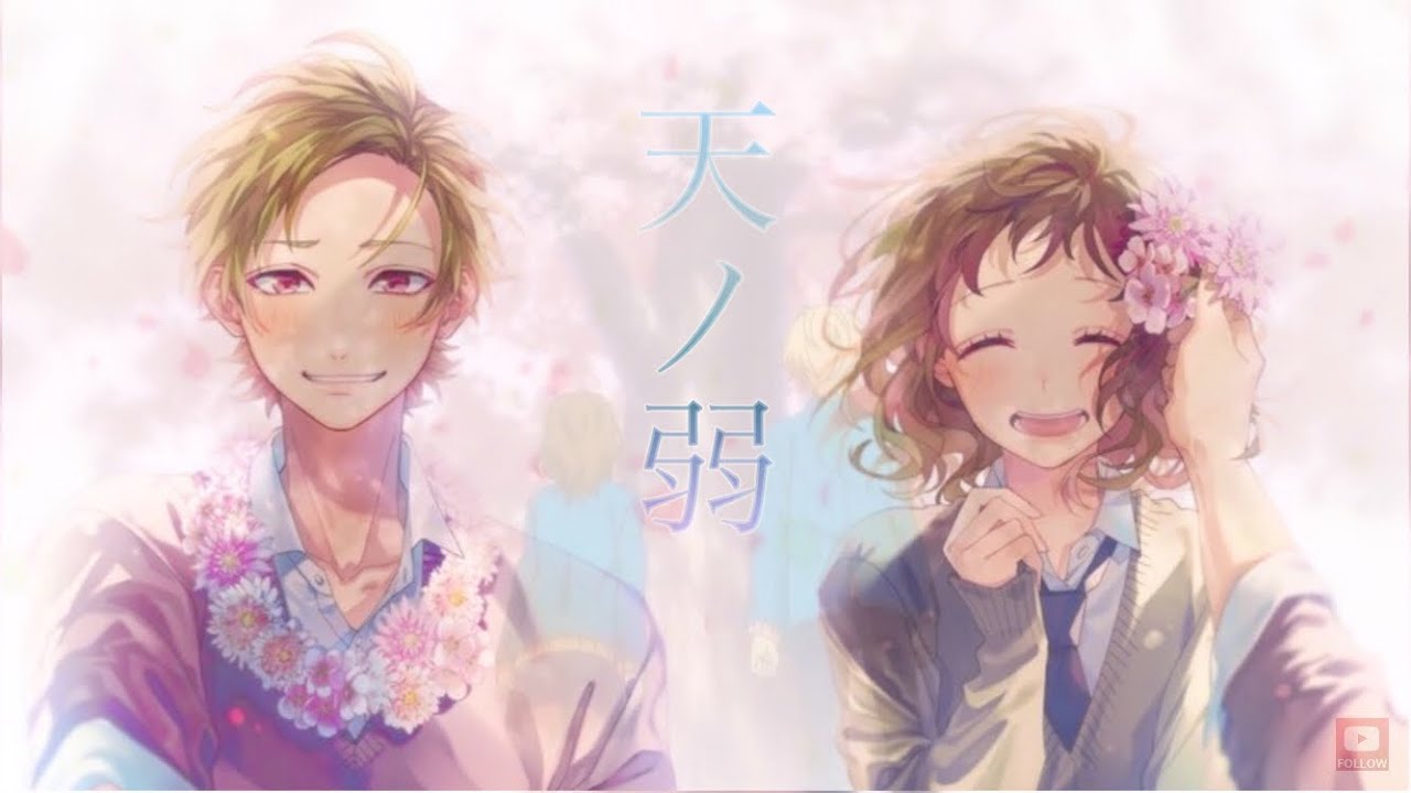 Mad Honeyworks 天ノ弱 Mad 天ノ弱 Honeyworks 美桜 春輝 Youtube