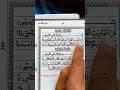 surah falaq سورۃ الفلق✨ recitation fo egzon ibrahimi #suraharlfalaq