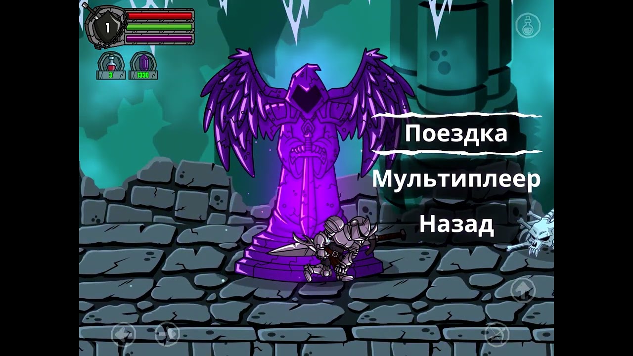 Платформер Watcher Chronicles • Во что поиграть • Игровой процесс (Android, iOS)