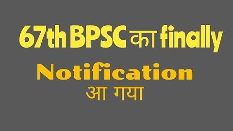 67th Bpsc prelims Official Exam Date आ गया , BPSC exam date Bpsc prelims exam date #bpsc #67thbpsc