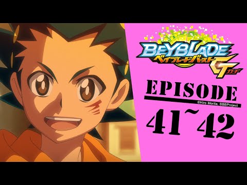 「BEYBLADE BURST GATI」　Episode41～42