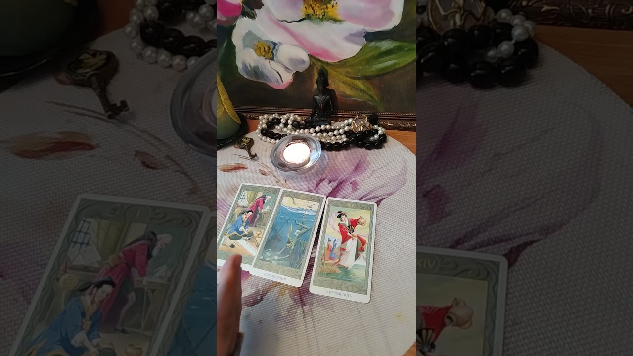 Где и с кем он проводит свои вечера? Общий расклад ❤️🔮❤️